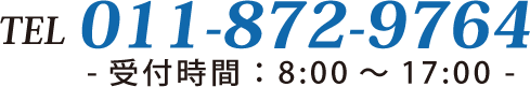 011-872-9764に電話をかける